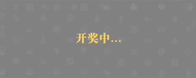 加拿大28,加拿大28预测,加拿大28走势,加拿大28开奖,结果,黑马预测网