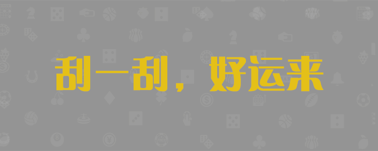 加拿大28,加拿大28预测,加拿大28走势,加拿大28开奖,结果,黑马预测网